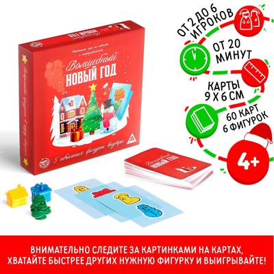 Настольная Игра Новый Год Настольная Игра Новый Год